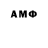 АМФЕТАМИН 97% Rakotondramanana
