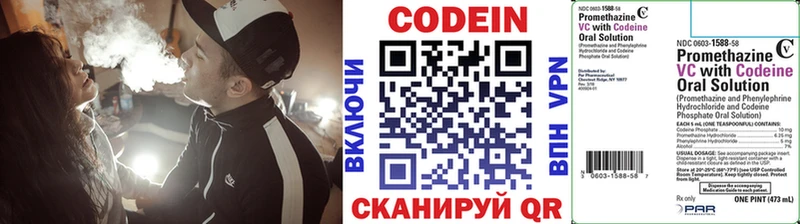 Кодеин напиток Lean (лин)  закладки  Великий Устюг 