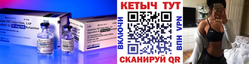 КЕТАМИН VHQ  даркнет сайт  маркетплейс состав  Великий Устюг 