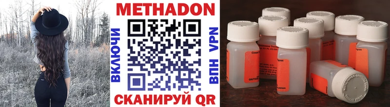 где найти наркотики  Великий Устюг  Метадон methadone 